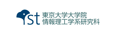 東京大学 大学院 情報理工学系研究