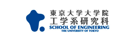 東京大学 大学院 工学系研究